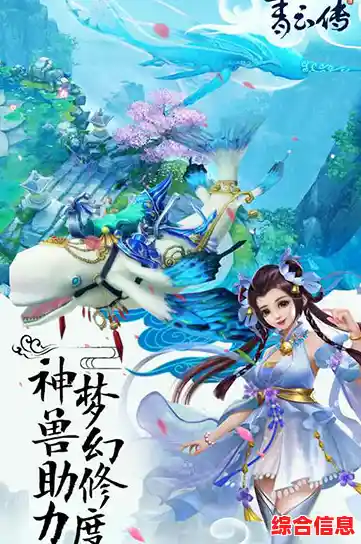 想体验无限元宝的修真世界？青云传GM版》满足你的所有幻想！