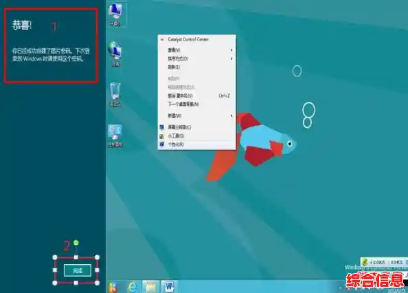 Windows 11系统图片密码设置教程：个性化登录新体验