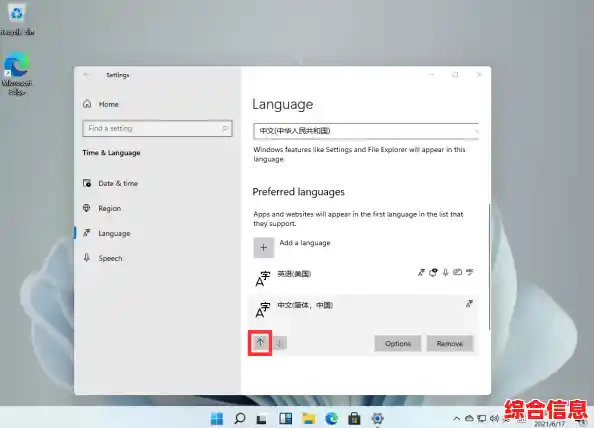 Windows 11家庭版中文界面切换英文操作:简单设置完成多语言转换 Windows 11家庭版中文界面切换英文操作:简单设置完成多语言转换