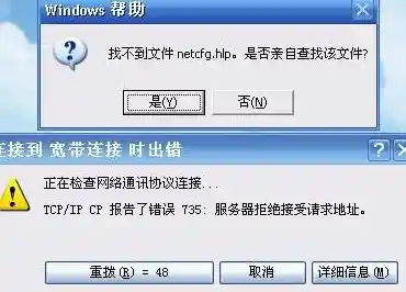 netcfg.hlp文件丢失解决办法-netcfghlp安装包
