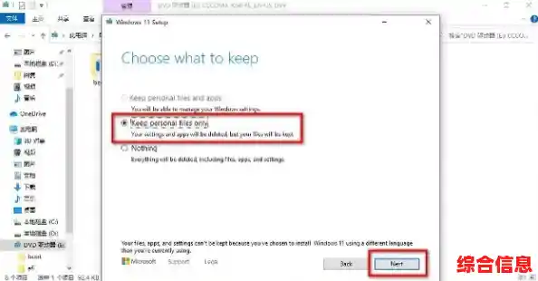 一步步教你安装 Windows 11 正式版：从准备到完成