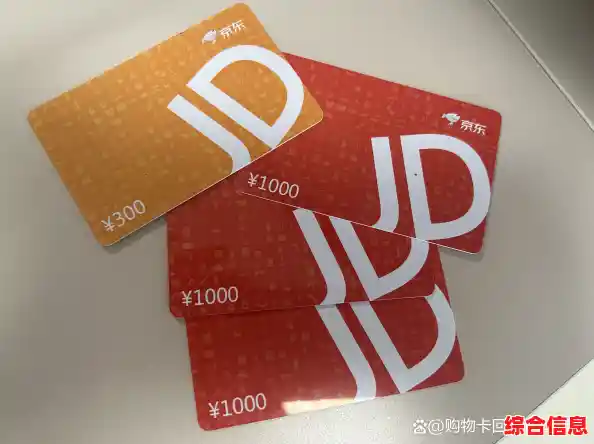 玩转京东E卡：从开卡到消费的实用技巧与隐藏福利大揭秘