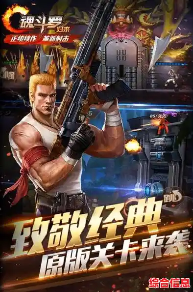 想和伙伴一起挑战街机经典？魂斗罗无敌版》双人模式不来一战吗？