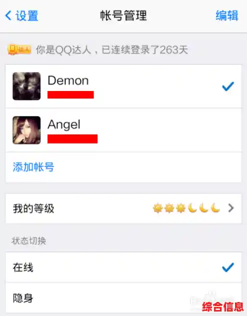 关联QQ账号多平台互通-qq关联账号两个号都会看到彼此受到的消息吗