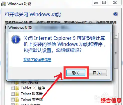 详细步骤教你彻底移除系统内置的IE浏览器
