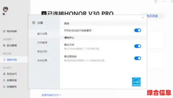 华为电脑管家功能解析提升电脑性能-华为电脑管家功能解析提升电脑性能怎么设置