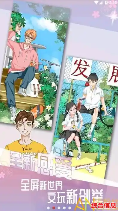 想体验独特恋爱模拟？像素男友中文版》等你来挑战！