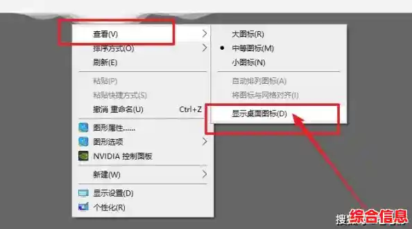 电脑桌面图标突然消失？这些方法帮你快速找回并恢复正常显示