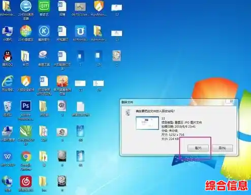 电脑桌面图标突然消失？这些方法帮你快速找回并恢复正常显示