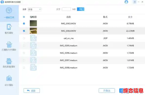 苹果手机内存优化指南，快速释放空间解决存储难题