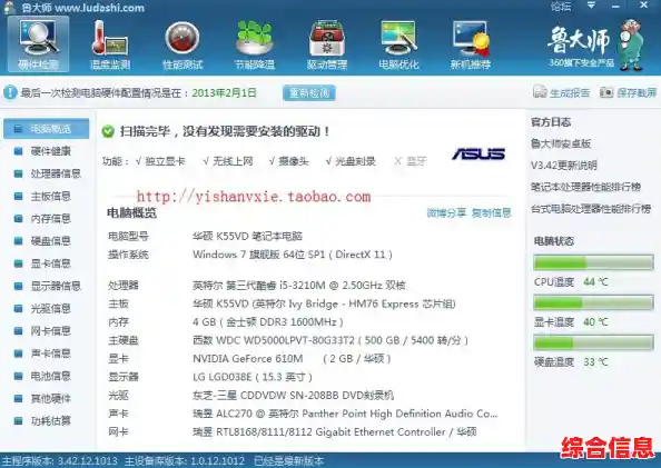 Dell电脑声卡驱动获取及安全安装方法完整教程