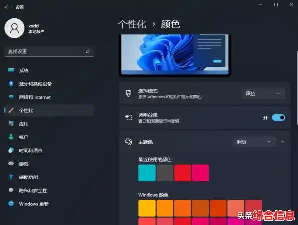 实用指南：一步步教你自定义Windows 11快速设置面板的各项功能