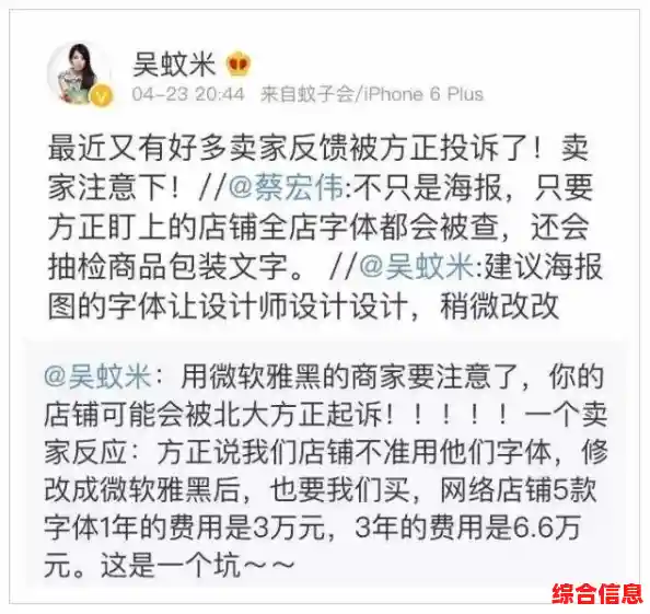 微软雅黑字体安装-微软雅黑字体官方下载