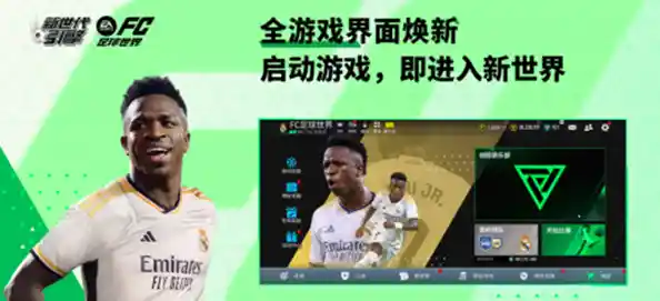 想体验真实足球经理人乐趣?FC足球世界创始测试版你玩了吗? 想体验真实足球经理人乐趣?FC足球世界创始测试版你玩了吗?