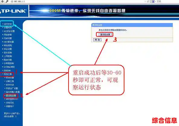 提升WiFi信号稳定性：路由器重启与优化技巧分享
