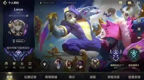 谁说手游不能秀段位？LOL英雄联盟手游国际服》排位赛等你征服！