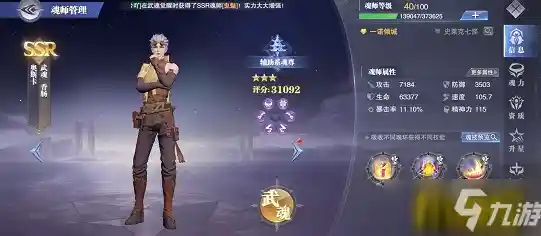 斗罗大陆魂师对决最新版里集结了你最爱的角色和魂环,你还在犹豫什么? 斗罗大陆魂师对决最新版里集结了你最爱的角色和魂环,你还在犹豫什么?