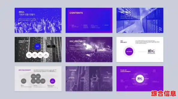 幻灯片创意设计指南：简单高效的PPT美化秘籍