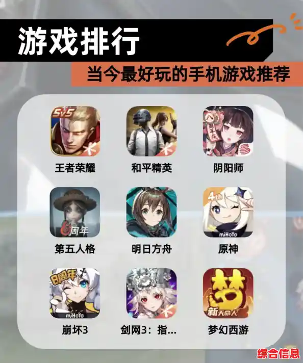 手机游戏推荐,手机游戏推荐排行榜