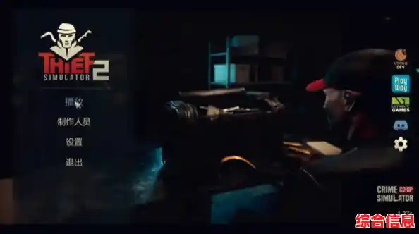 高清画面+全中文汉化,小偷模拟器2手机版》难道不是你的菜? 高清画面+全中文汉化,小偷模拟器2手机版》难道不是你的菜?