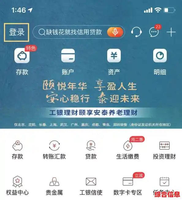 一步步教你快速开通手机银行，享受便捷金融服务新体验