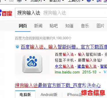 告别打字烦恼,搜狗拼音输入法让你的输入更轻松便捷! 告别打字烦恼,搜狗拼音输入法让你的输入更轻松便捷!