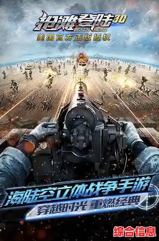 想体验端游移植的经典之作?抢滩登陆手机版单机完美复刻原版玩法! 想体验端游移植的经典之作?抢滩登陆手机版单机完美复刻原版玩法!