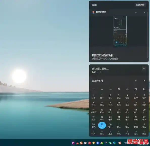 Win11中文版操作界面|windows11操作界面