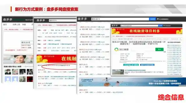 智能网盘搜索工具助您快速获取海量资源,查找效率大幅提升 智能网盘搜索工具助您快速获取海量资源,查找效率大幅提升