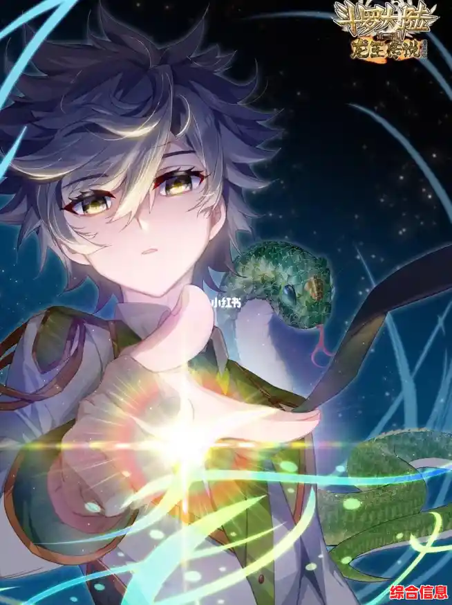 斗罗大陆 斗罗大陆3龙王传说 斗罗大陆 斗罗大陆3龙王传说