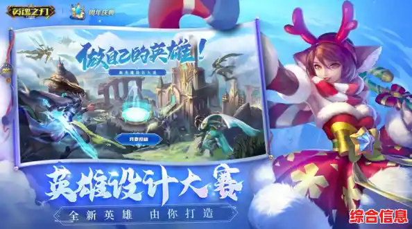 还在找英雄多样、策略多变的MOBA手游？英魂之刃应用宝版》不正是你的答案？