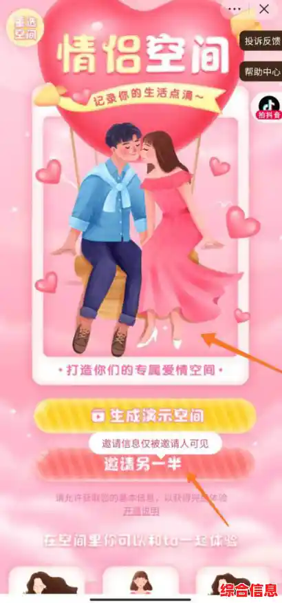 qq情侣空间设置_qq情侣空间设置私密 qq情侣空间设置_qq情侣空间设置私密