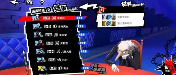 手机也能畅玩《女神异闻录夜幕魅影》还不快来组建你的最强小队？