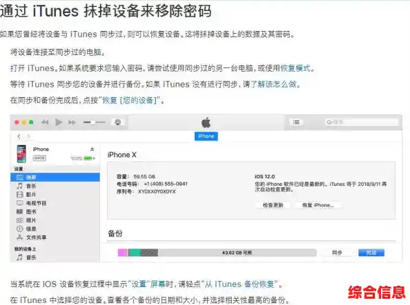 忘记手机密码别慌张，快速解锁的几种有效方法