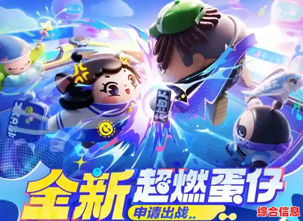 还在找刺激的多人竞技游戏？蛋仔派对(国际测试服)等你来挑战！