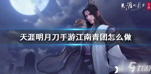 《天涯明月刀手游版》的绝美国风与热血江湖,你怎能错过? 《天涯明月刀手游版》的绝美国风与热血江湖,你怎能错过?