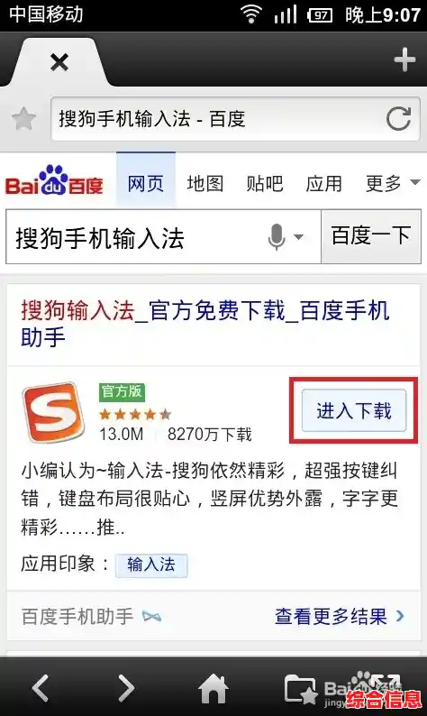 搜狗输入法打字效率技巧/搜狗输入法打字效率技巧怎么设置