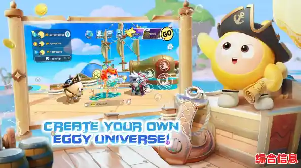 难道你不想体验超萌蛋仔与全球玩家竞速的乐趣?蛋仔派对荷兰服(Eggy Party)等你加入! 难道你不想体验超萌蛋仔与全球玩家竞速的乐趣?蛋仔派对荷兰服(Eggy Party)等你加入!