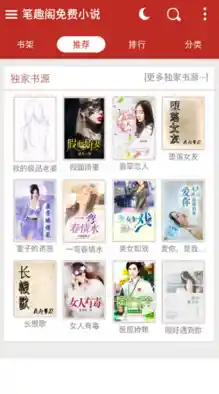 笔趣阁免费小说下载：畅读最新热门作品，尽享阅读盛宴