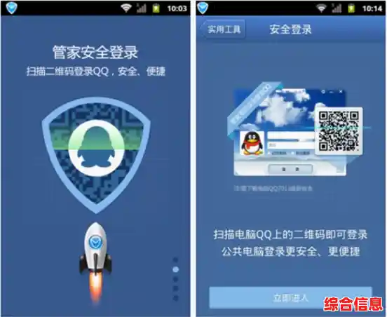 扫描QQ二维码,快速添加好友,轻松拓展社交圈 扫描QQ二维码,快速添加好友,轻松拓展社交圈