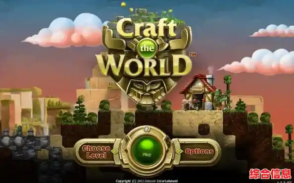 想体验自由创造与刺激冒险吗?打造世界手机版》等你来征服7大独特世界! 想体验自由创造与刺激冒险吗?打造世界手机版》等你来征服7大独特世界!