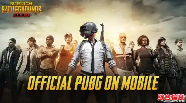 想体验最原汁原味的大逃杀玩法？PUBGMOBILE手机版等你来挑战！