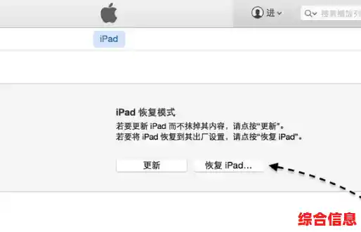 iPad密码忘记处理方法,ipad密码忘记该怎么办 iPad密码忘记处理方法,ipad密码忘记该怎么办