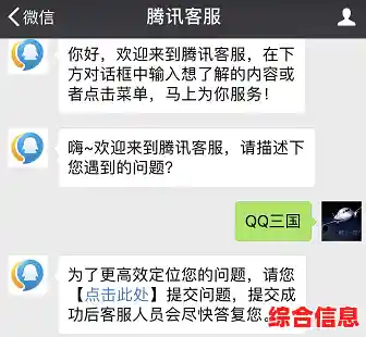 腾讯QQ客服全方位在线协助,高效解答您的疑问与困惑 腾讯QQ客服全方位在线协助,高效解答您的疑问与困惑