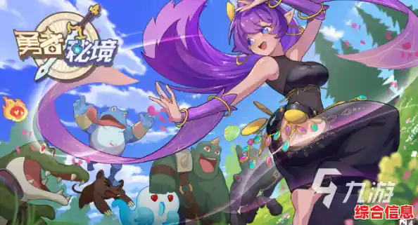 喜欢动作Roguelike?怎能错过《勇者秘境九游版》 喜欢动作Roguelike?怎能错过《勇者秘境九游版》