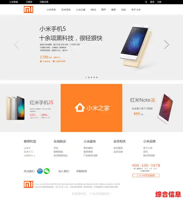 手机官方网站/小米手机官方网站