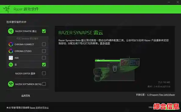 获取最新版雷蛇鼠标驱动，提升游戏操作体验与自定义功能