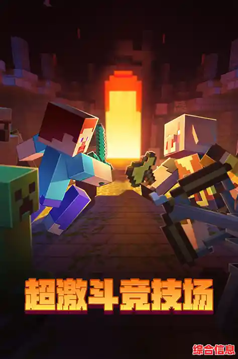 还在找玩法多样的沙盒游戏？我的世界基岩版1.20手机版》不正是你的理想选择？