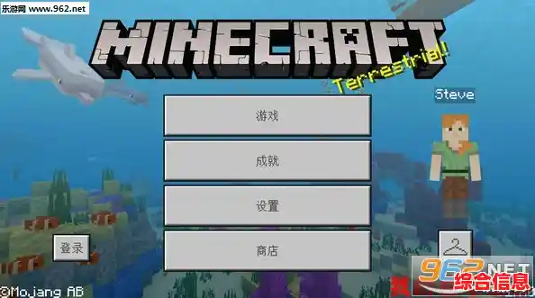 还在找玩法多样的沙盒游戏？我的世界基岩版1.20手机版》不正是你的理想选择？