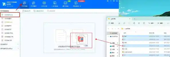 轻松实现Word转图片：高效转换方法与实用教程